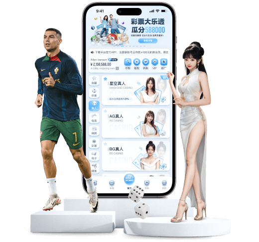 爱游戏真人App - 手机版